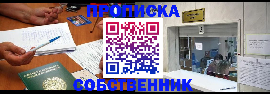 прописка для военкомата в Октябрьске