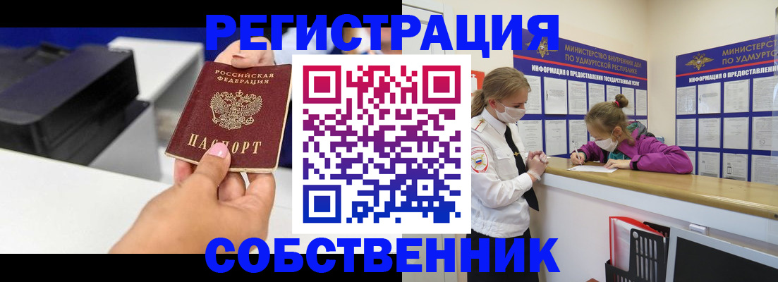 временная регистрация в квартире в Октябрьске