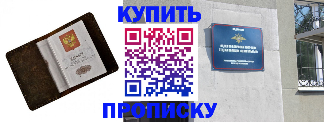 временная регистрация надежно в Октябрьске