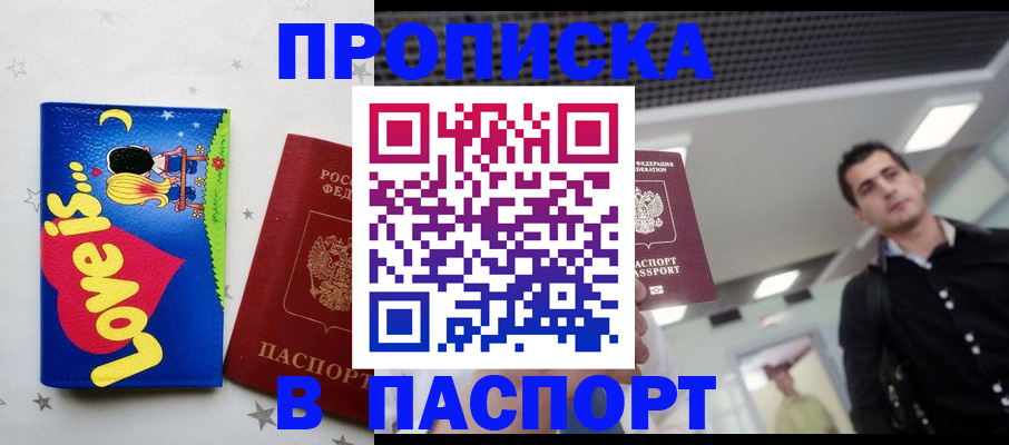 прописка для военкомата в Октябрьске