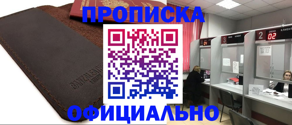 временная регистрация для школы в Октябрьске