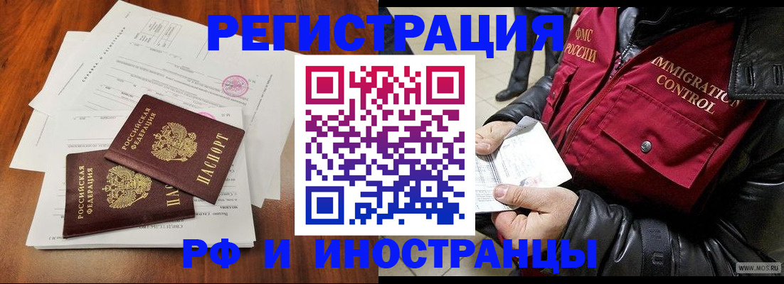 прописка иностранных граждан в Октябрьске